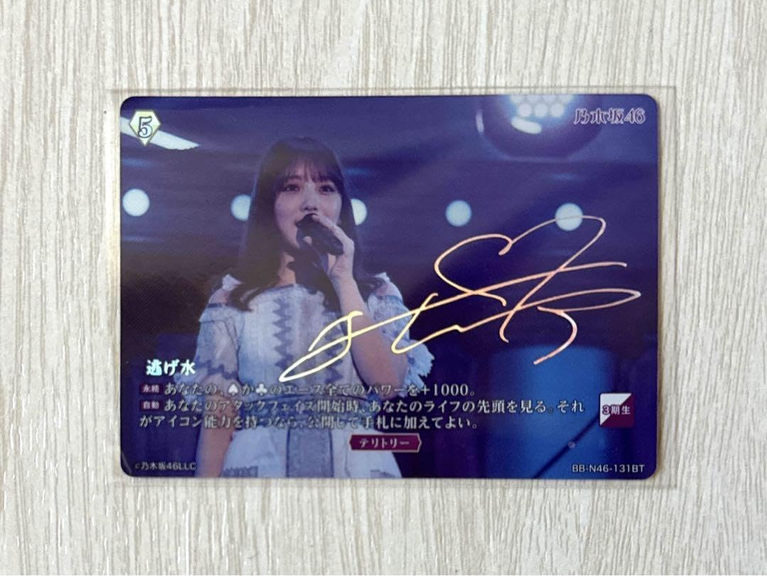 乃木坂46 与田祐希　逃げ水　生写真　直筆　サイン 乃木坂46 与田祐希 逃げ水 生写真 直筆 サイン 【公式通販】